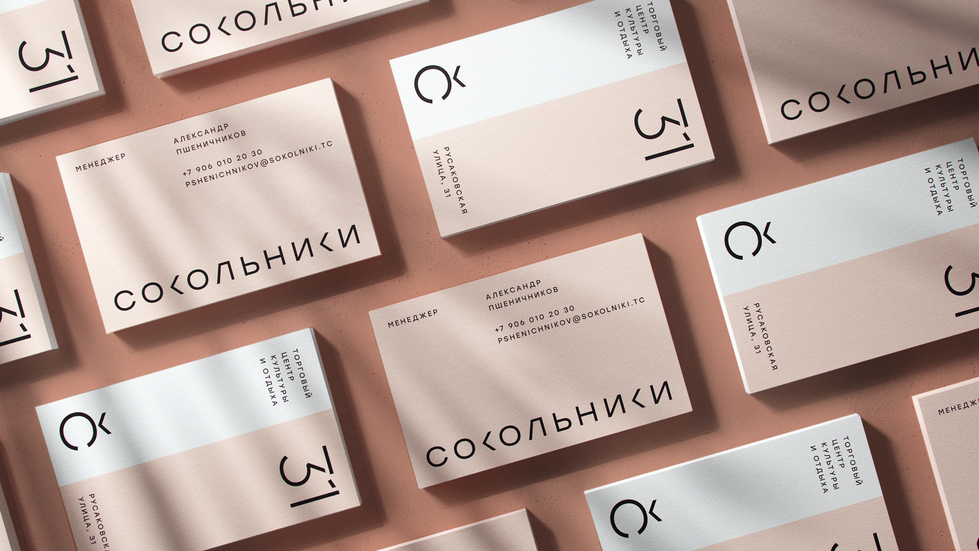 ТЦ Сокольники