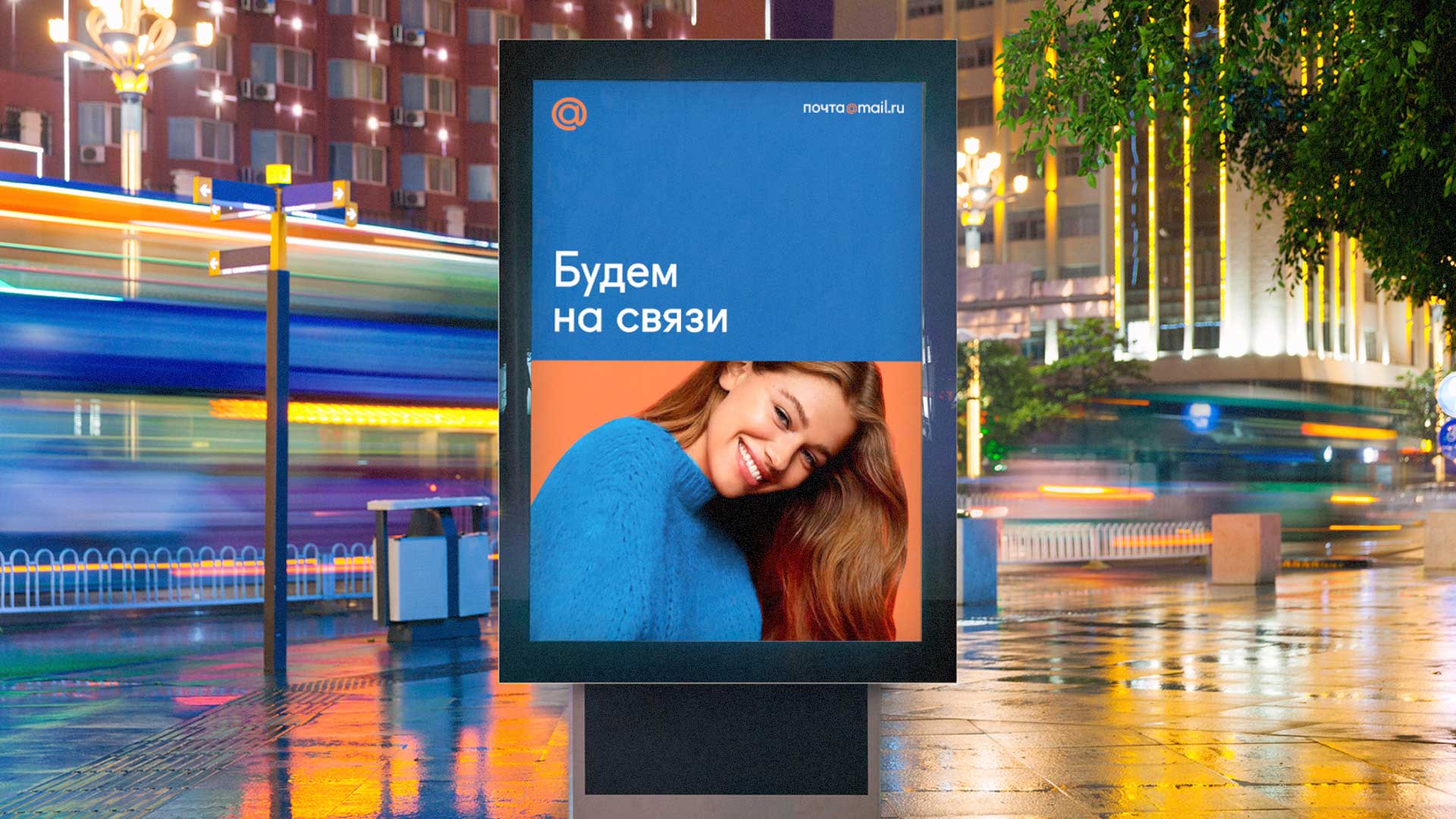 Mail.ru Group