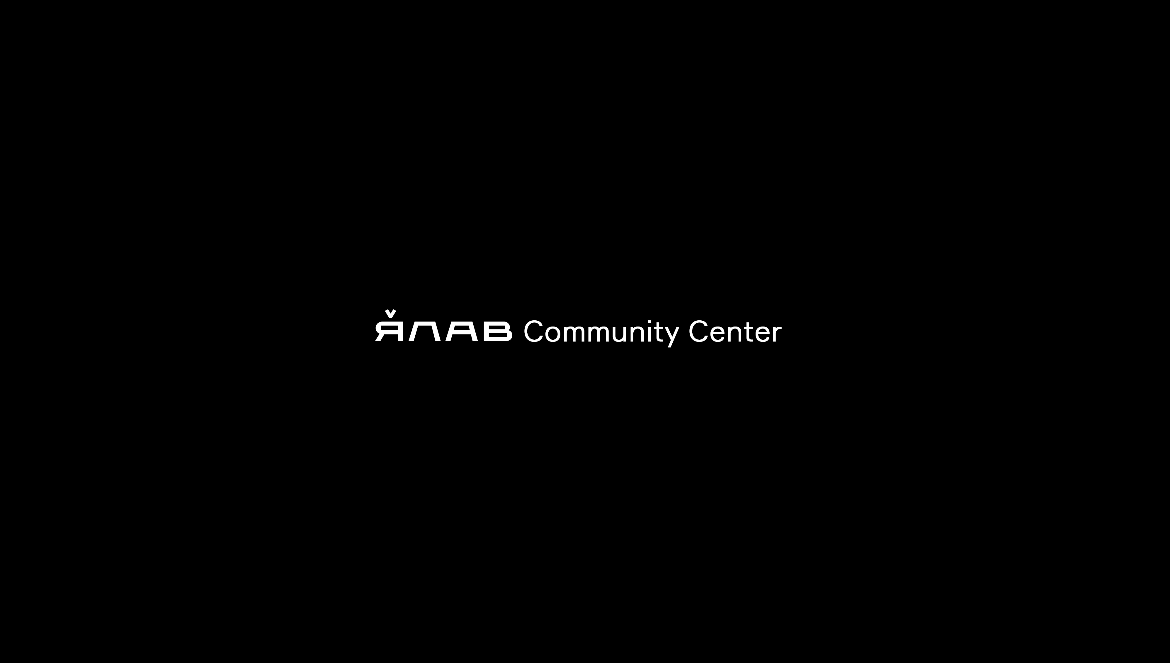 ЯЛАВ community center