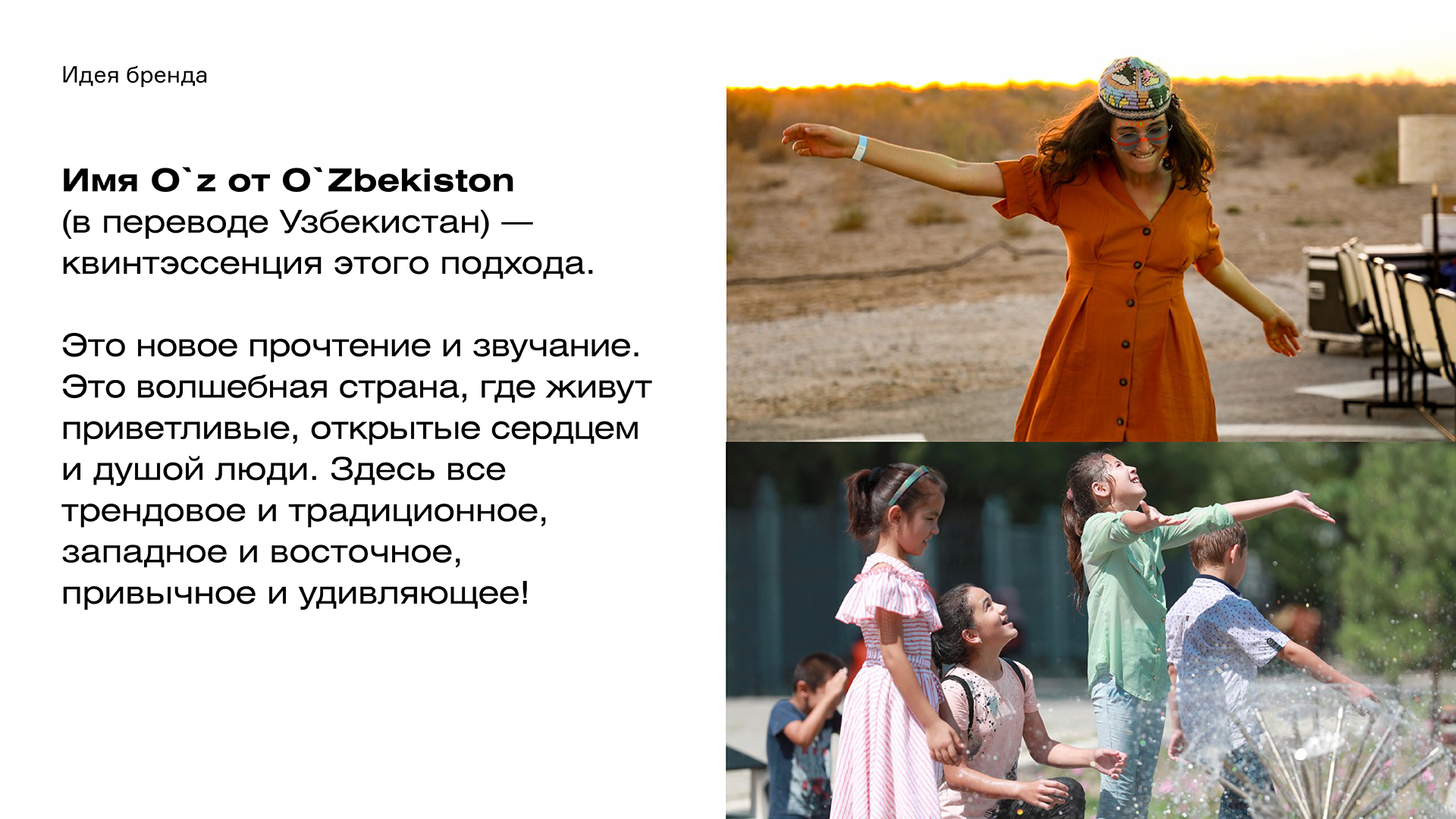 O'Z MAHAL