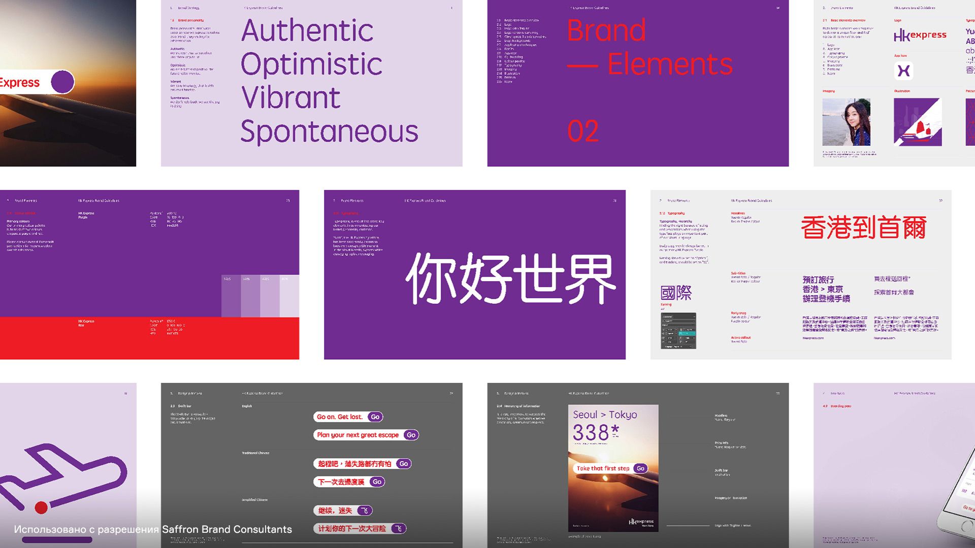 HK Express