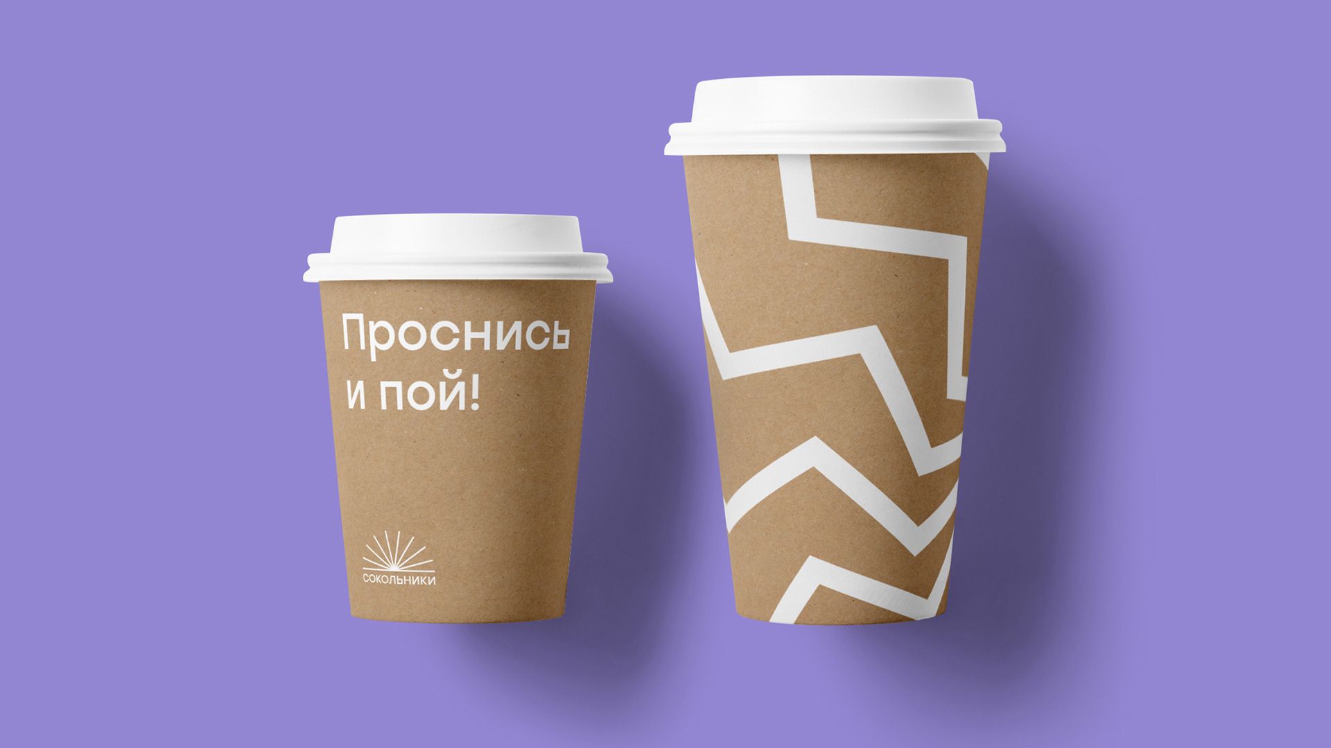 Сокольники