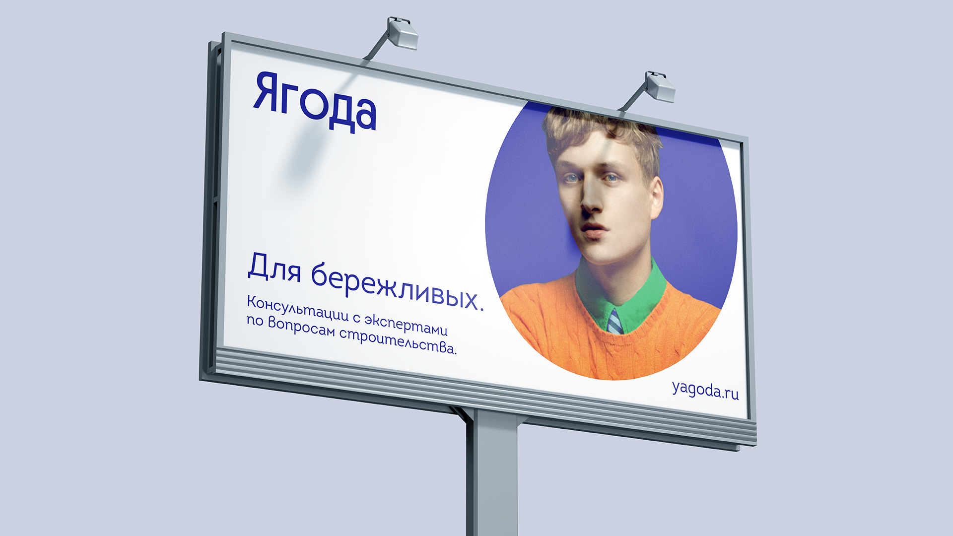 Ягода
