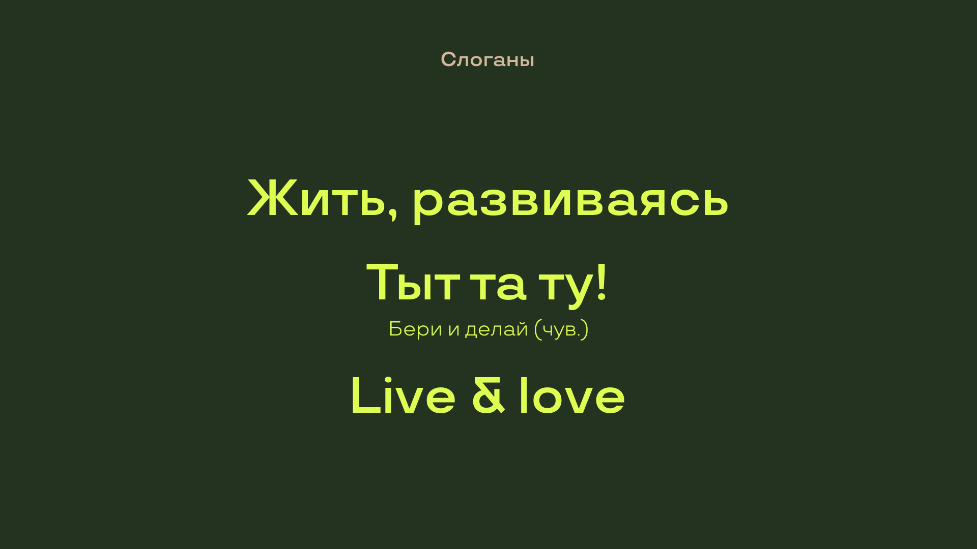 ЯЛАВ