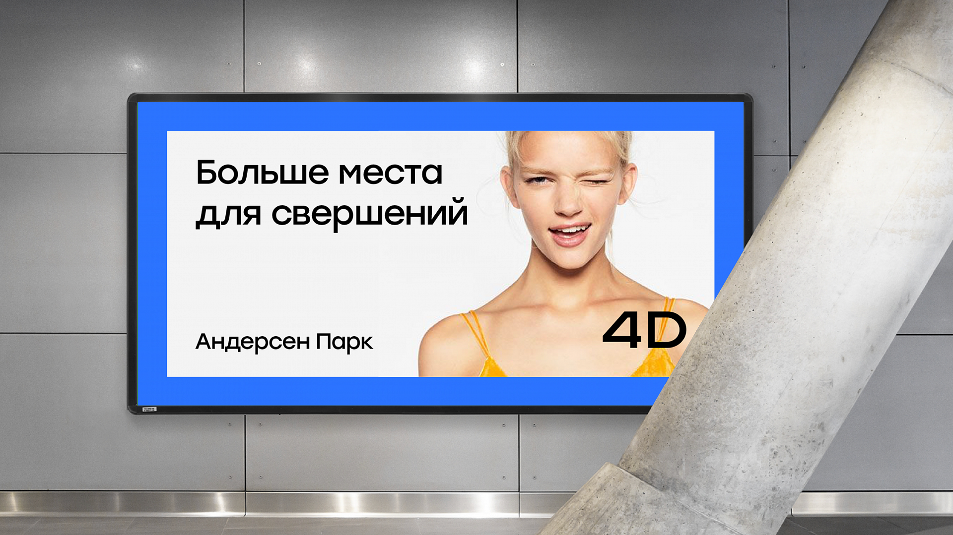 4D