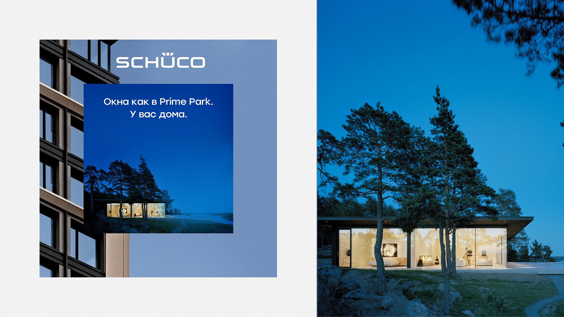 Schüco